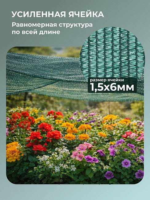 Сетка затеняющая Промышленник зеленая 50% 4х10 м фото 5