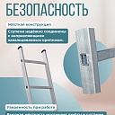 Лестница односекционная Alumet Ал 5118 фото 3