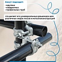 Хомут неповоротный 48x48 мм, кованный (упаковка 25 шт.) фото 4