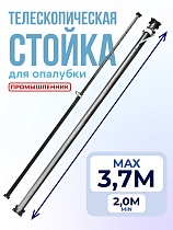 Купить Стойка телескопическая для опалубки 3.7 м