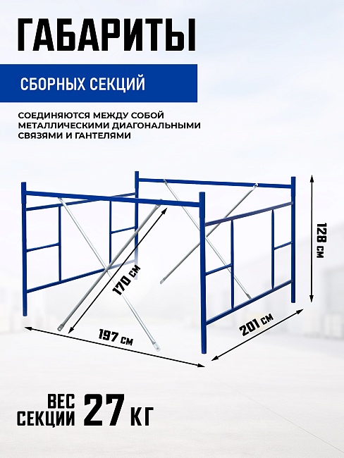 Вышка-тура Промышленник ВСП ПРОМ 2.0х2.0, 12.4 м фото 3