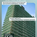 Сетка затеняющая Промышленник темно-зеленая 70% 2х100 м  фото 4