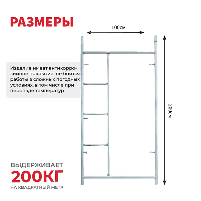 Рама с лестницей ЛРСП 30 фото 2