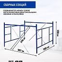 Вышка-тура Промышленник ВСП ПРОМ 2.0х2.0, 8.8 м фото 3