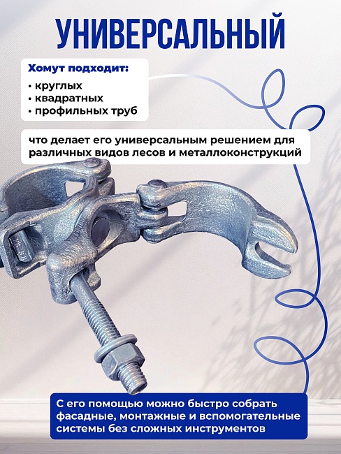 Хомут поворотный 60х60 мм, оцинкованный, кованный (упаковка 20 шт.) фото 4