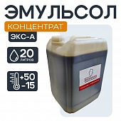 Смазка для опалубки - Эмульсол ЭКС концентрат 20 литров Купить Смазка для опалубки - Эмульсол ЭКС концентрат 20 литров
